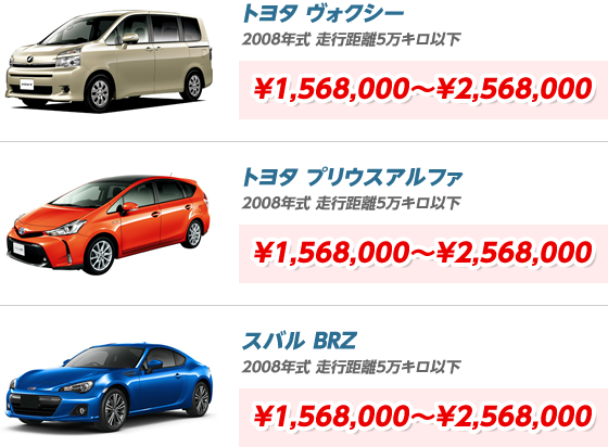 中古車の買取査定なら なびくる 自宅で気軽に買い取り価格をチェック